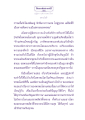 ธรรมะเพื่อประชาช - ปฏิปทาแห่งพรหมโลก