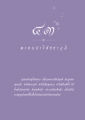 หน้า390