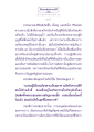 ธรรเพื่อประชาช เฮือกสุดท้ายของชีวิต