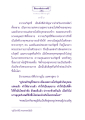 ความบริสุทธิ์ในพระธรรม