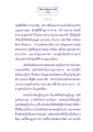 เหตุที่ได้ชื่อว่าประเสริฐ