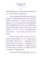 ธรรมะและอายุมนุษย์ในยุคสมัย