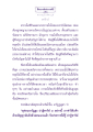 ธรรมะเพื่อประชาชน
