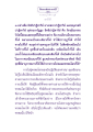 อิทธิปาฏิหาริย์และการเข้าถึงพรหมโลกในพระพุทธศาสนา