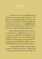การเผยแพร่พระธรรมคำสอนเพื่อพัฒนาจิตใจ