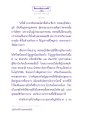 พรหมปุโรหิตา: ที่อยู่ของรูปพรหมชั้นสูง