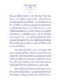 ธรรมะเพื่อประชาชน