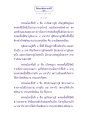 พรหมโลกและอายุของพรหม