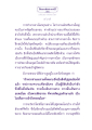 ธรรมะเพื่อประชา: การทำงานทางใจ