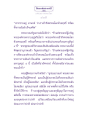 ธรรมะเพื่อประชาชน และการเข้าถึงพรหมโลก