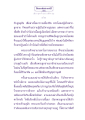 ธรรมะเพื่อประชาชน: เฮือกสุดท้ายของชีวิต