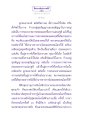 ธรระเพื่อประชา: เวหัปผลา พรหมโลก