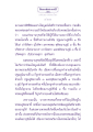 ธรรมะเพื่อประชาชน