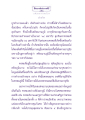 เวหัปผลา พรหมโลก