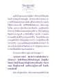 ธรรมะเพื่อประชาชน
