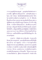 การปล่อยวางเพื่อความสุขทางจิต