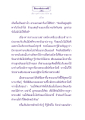 ธรรมะเพื่อประชาชน: เฮือกสุดท้ายของชีวิต (๒)