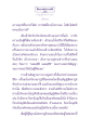 ธรรมะเพื่อประชาชน: อสัญญีสัตตา พรหม