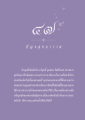ปัญจสถิติในการทำงานของภิกษุ