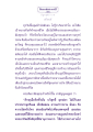 ธรรมะเพื่อประชาชน
