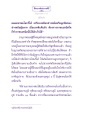 ธรรมะเพื่อประชาชน: ปัญจสุทธาวาส