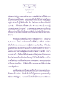 การเจริญวิปัสสนากัมมัฏฐานและผลของอนาคามี