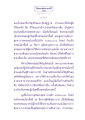 ธรรเพื่อประชาชน - ปัญจสุทธาวาส