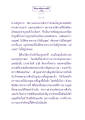 ธรรมะเพื่อประชาชน: การเข้าใจอรูปภพ