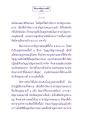 พลังของสมาธิและอรูปพรหม