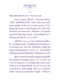 การภาวนาและอรูปพรหม