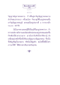 ธรรมะเพื่อประชาชน: อรูปภพและการบรรลุอากิญจัญญายตนฌาน