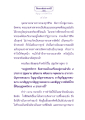 ธรรมะเพื่อประชาชน