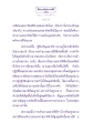สัญญาเวทยิตนิโรธและการเข้าฌานสมาบัติ