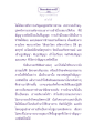 ธรรมะเพื่อประชาชน: สัญญาเวทยิตนิโรธ