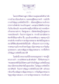 ธรรมะเกี่ยวกับการเข้าสัญญาเวทยิตนิโรธ