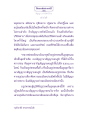 ธรรมะและอรูปพรหมชั้นสูงสุด