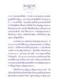 ธรรมะเพื่อประชาชน