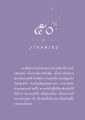 พระผู้มีพระภาคเจ้าและบรรลุธรรม