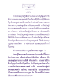ธรรมะเพื่อประชาชน