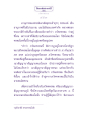 อานุภาพของภวัคคพรหม