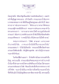 ธรรมะเพื่อประชาชน