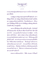 ธรรมะเพื่อประชาชน