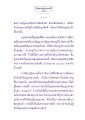 ความเข้าใจเกี่ยวกับอรูปพรหม