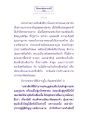 พระธรรมกายและความปรารถนาของมนุษย์