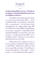 ธรรมะเพื่อประชาชน: การเข้าใจปัญหาชีวิต