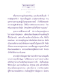 ธรรมะเพื่อประชาชน - อุทกดาบส