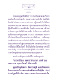 ธรรมะเพื่อประชาชน