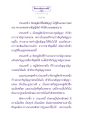 ธรรมะเกี่ยวกับหมู่สัตว์และอรูปฌาน