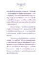 พระอรหันต์และโอกาสแห่งการฟังธรรม
