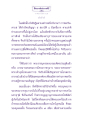 ธรรมะเพื่อประชาชน